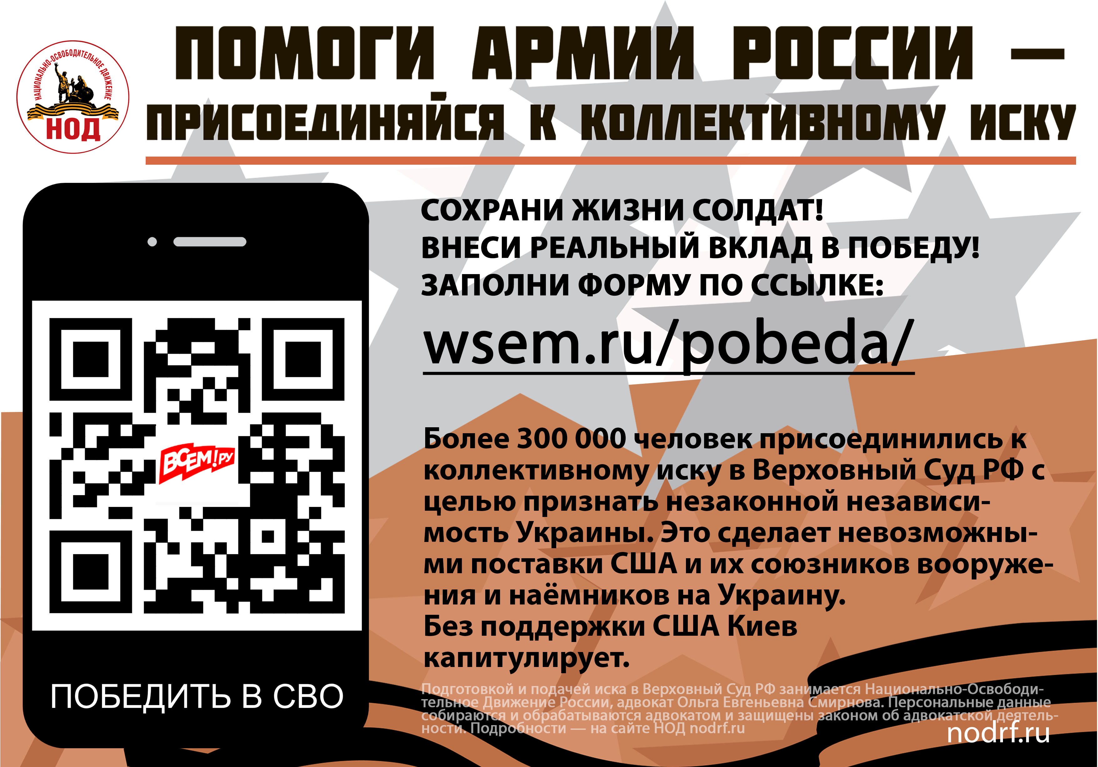 Что поможет России победить в Спецоперации — Помоги России победить в СВО  на Украине, помоги Армии и фронту без денег